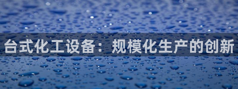 新城平台一新城注册