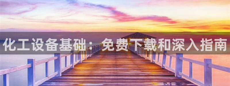 新城平台一新城注册