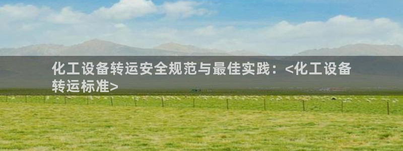 新城平台线路登录不上去怎么回事呀