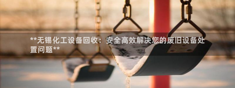 新城平台致7O777