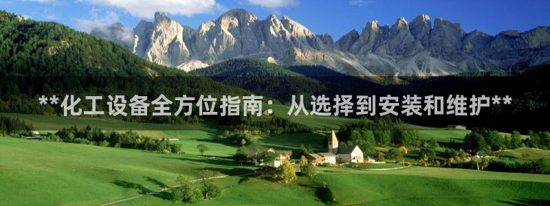 新城平台注册流程图