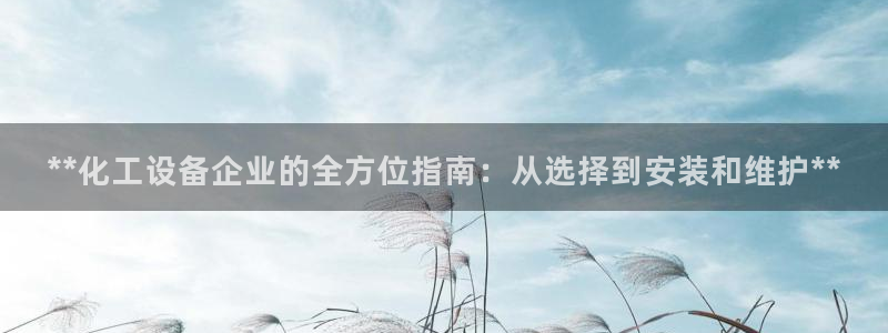 新城平台一新城注册