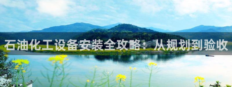 新城平台登录入口官网网址是多少