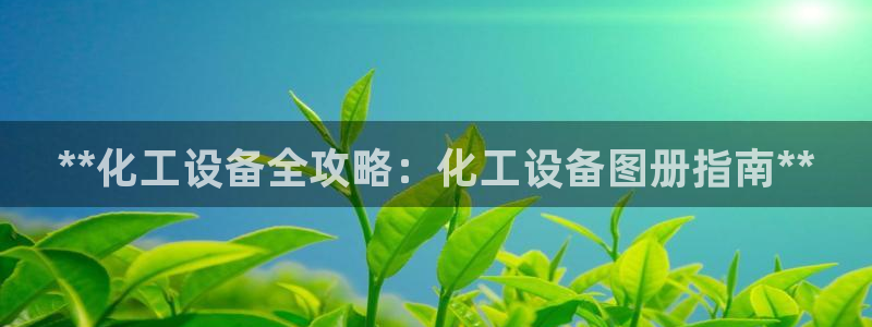 新城平台线路登录不上去了怎么回事