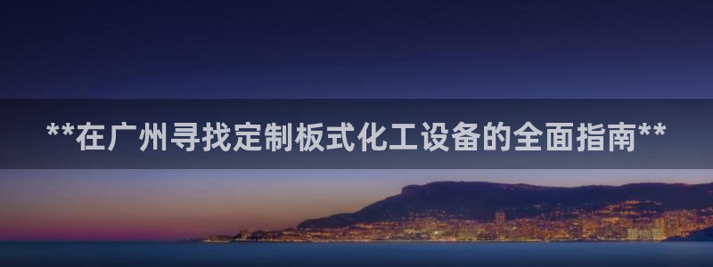 新城平台登录入口官网下载