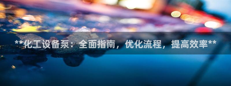 新城平台登录