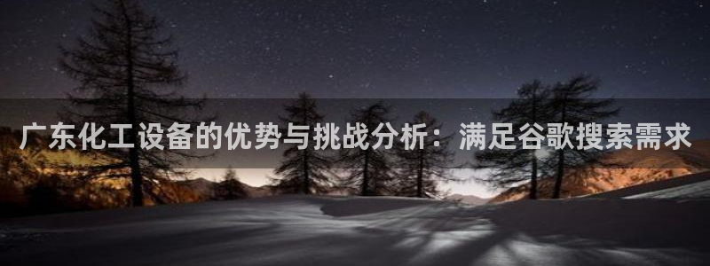 新城平台注册资金多少亿