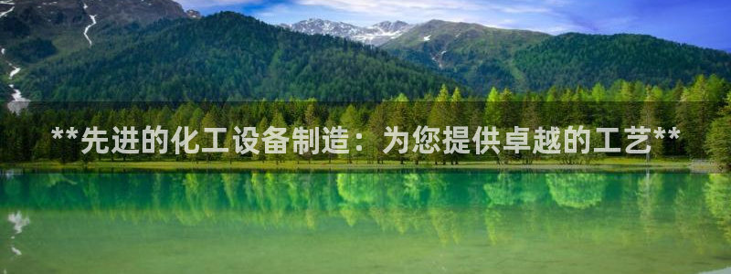 新城平台注册资金多少亿