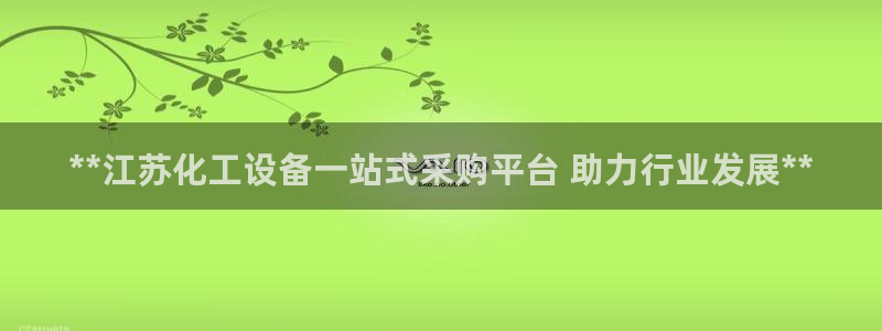新城平台登录入口官网网址是多少