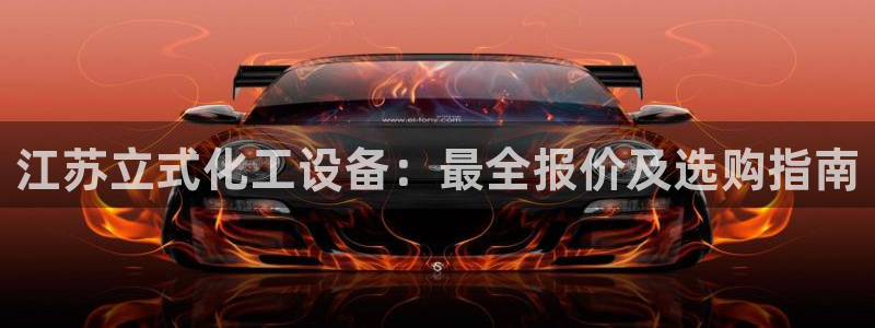 新城平台江7O777