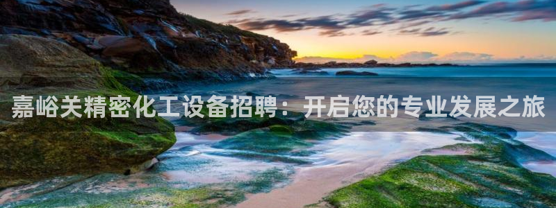 新城平台官网首页登录