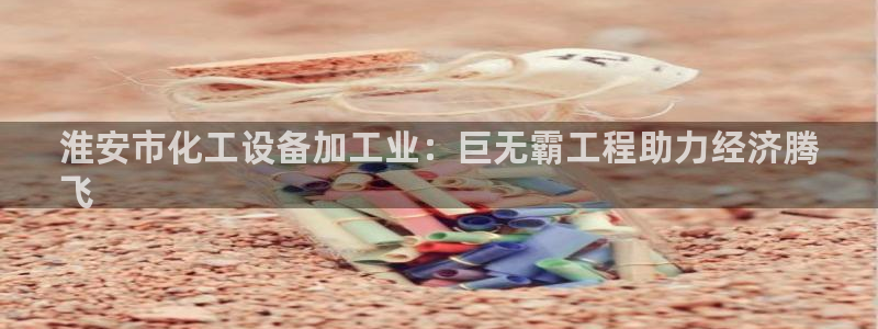 新城平台革7O777