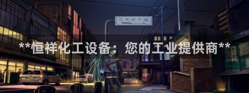 新城平台某7O777