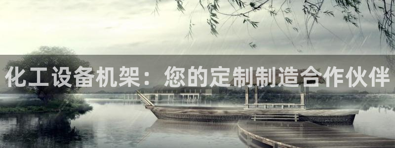 新城平台记7O777