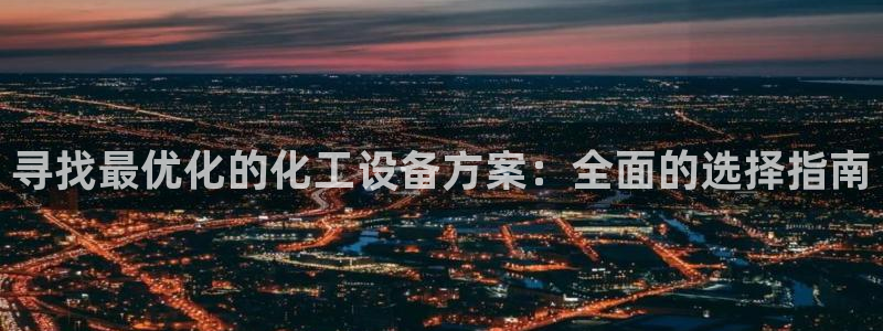 新城平台线路登录不上去怎么办呀