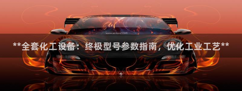 新城平台官网首页登录