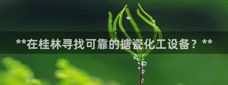 新城平台终7O777
