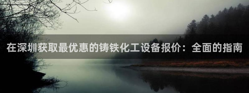新城平台注册流程图