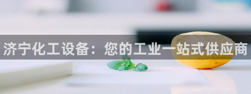 新城平台登录入口官网网址是多少