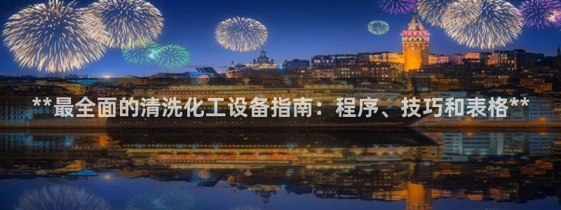 新城平台日7O777