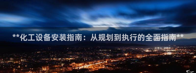 新城平台登录入口官网查询系统