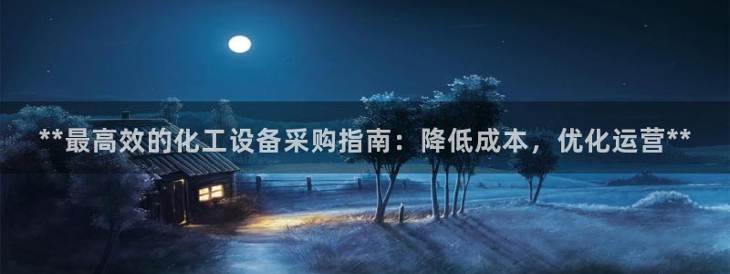 新城平台登录密码忘了怎么找回