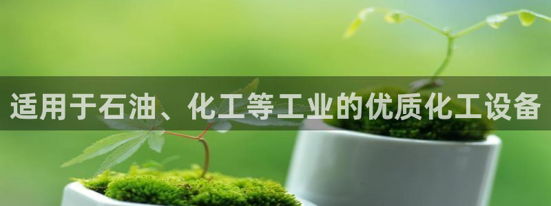 新城平台官网注册流程