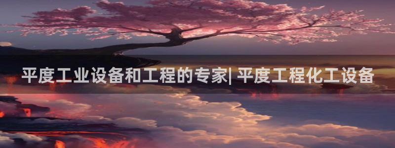 新城平台线路登录不上去怎么回事儿