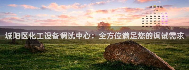 新城平台注册资金多少
