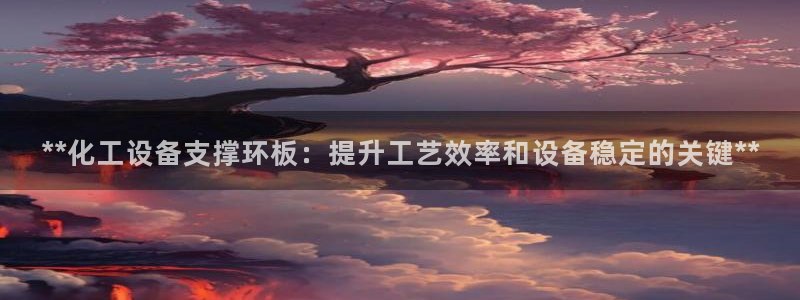 新城平台平台
