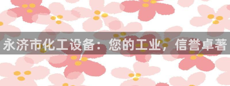 新城平台登录入口官网网址查询