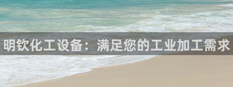 新城平台官网