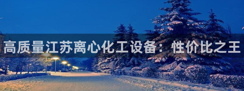 新城平台终7O777