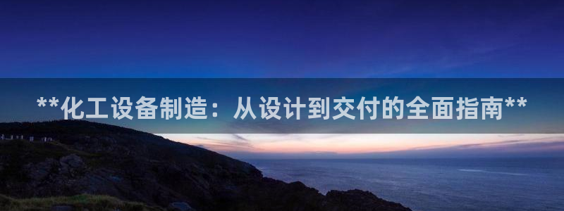 新城平台注册公司流程及费用