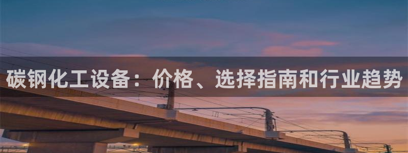 新城平台致7O777