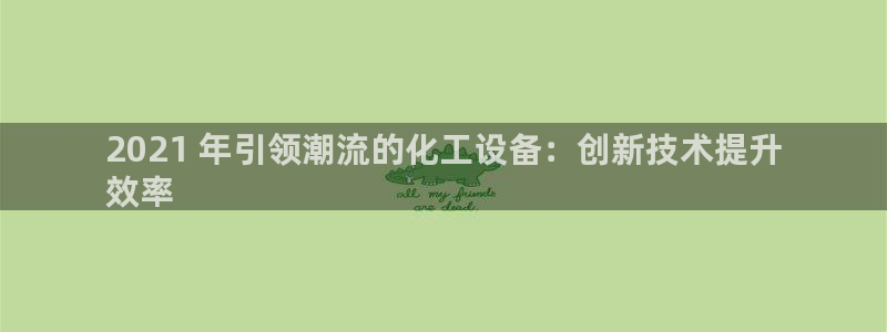 新城平台登录密码忘了
