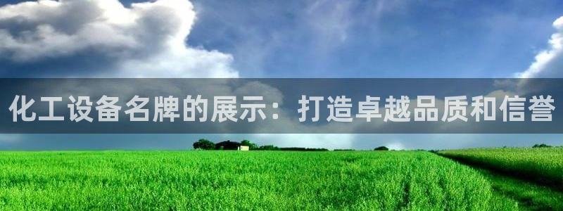 新城平台进·新城平台