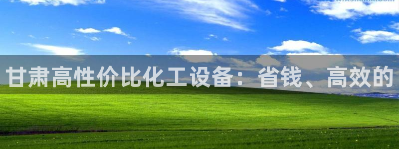 新城平台注册资金多少