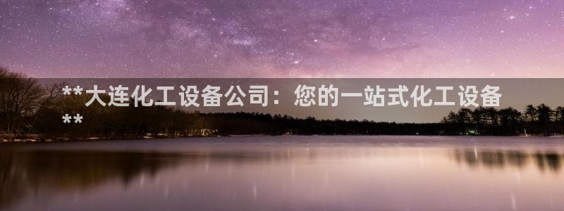 新城平台负责人