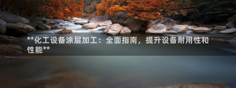 新城平台登录入口官网网址是多少