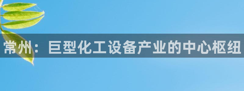 新城平台在线登陆