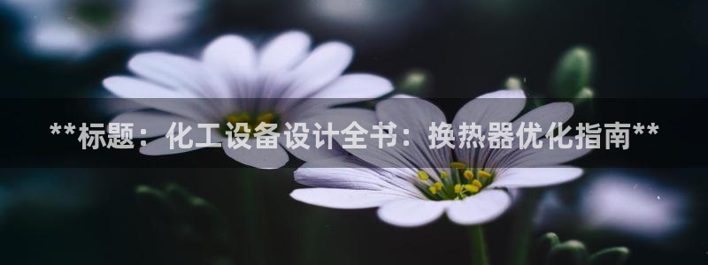 新城平台日7O777