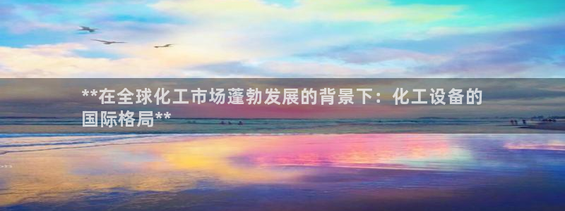 新城平台怎么样
