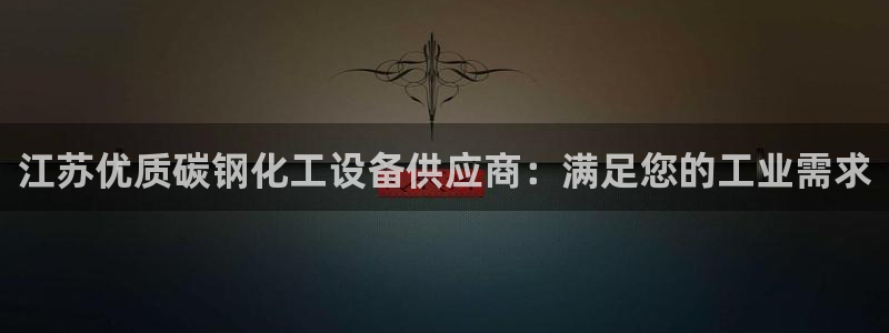 新城平台注册流程图