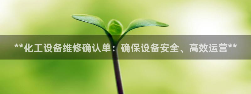 新城平台足7O777