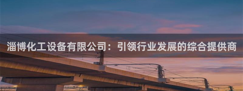 新城平台平台最新活动