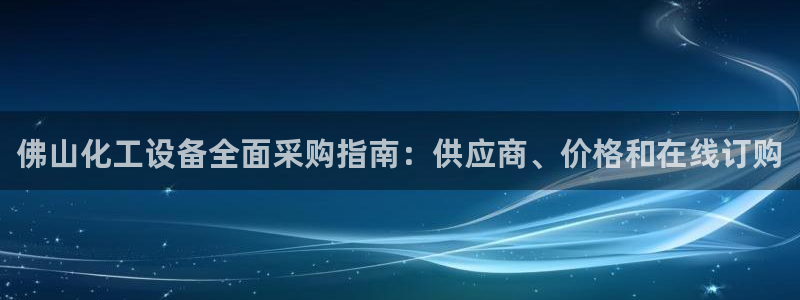 新城平台注册公司流程