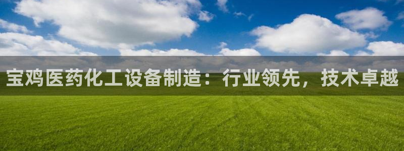 新城平台官网注册账号