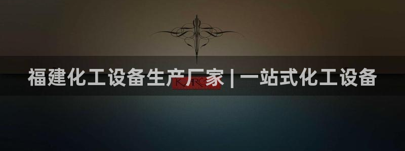 新城平台登录入口