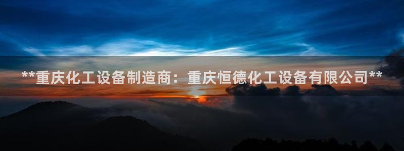 新城平台登录入口官网下载手机版